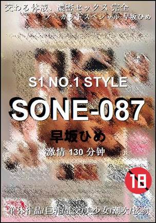 SONE-087BT