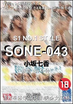 SONE-043BT