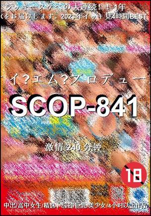 SCOP-841Ѹ