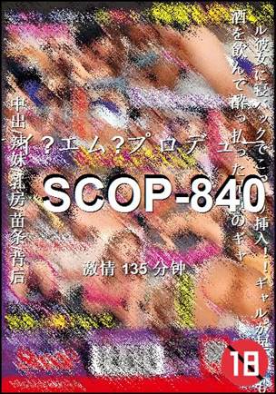 SCOP-840Ѹ