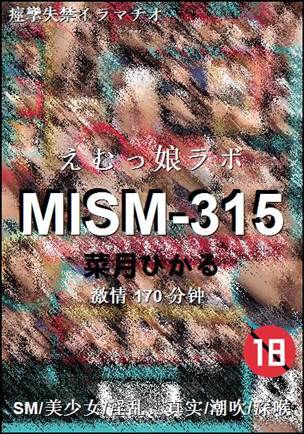 MISM-315Ѹ