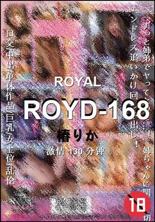 ROYD-168Ѹ