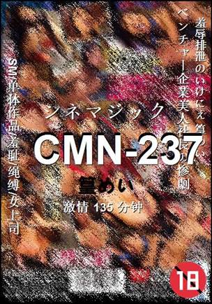 CMN-237Ѹ