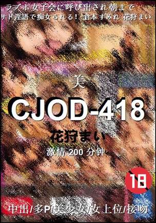 CJOD-418Ѹ