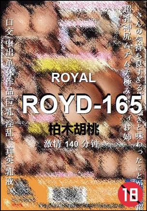 ROYD-165BT