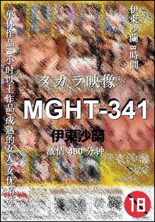 MGHT-341Ѹ