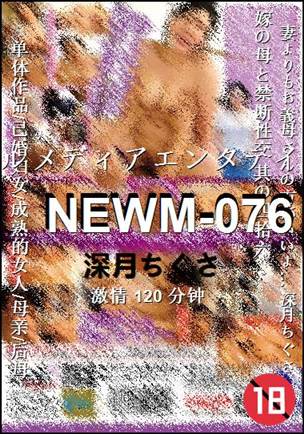 NEWM-076BT