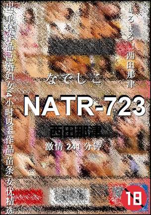 NATR-723Ѹ