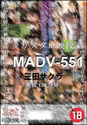 MADV-551Ѹ