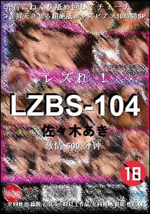 LZBS-104Ѹ