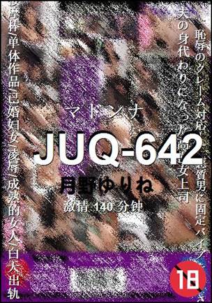 JUQ-642BT