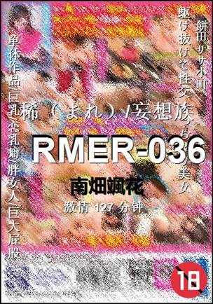 RMER-036BT