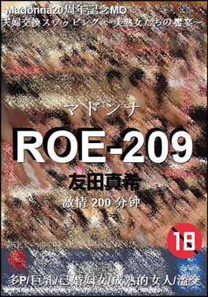 ROE-209BT
