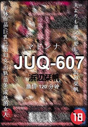 JUQ-607BT