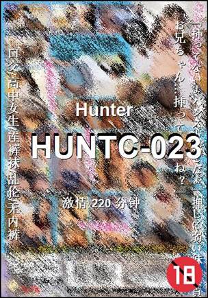 HUNTC-023BT