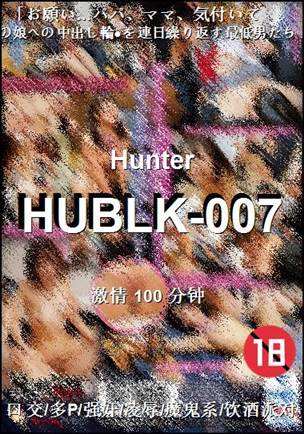 HUBLK-007Ѹ