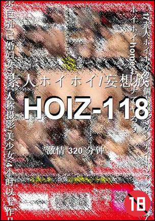 HOIZ-118BT
