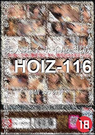 HOIZ-116BT