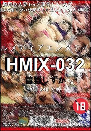 HMIX-032Ѹ