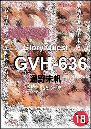 GVH-636BT