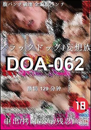DOA-062Ѹ
