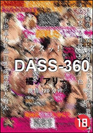 DASS-360BT