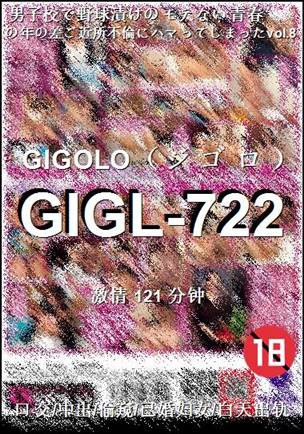 GIGL-722BT