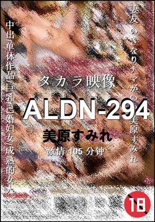 ALDN-294Ѹ