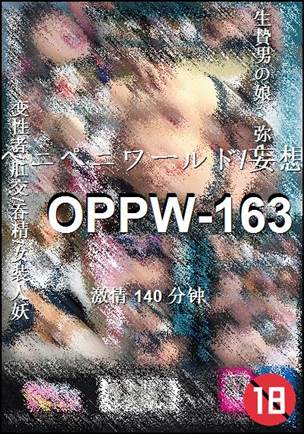 OPPW-163BT