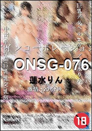 ONSG-076Ѹ