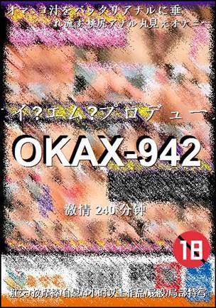 OKAX-942Ѹ