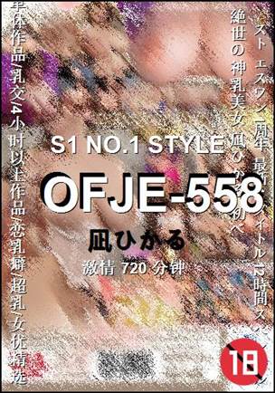 OFJE-558BT