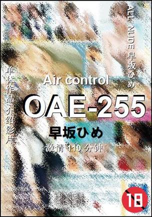 OAE-255Ѹ