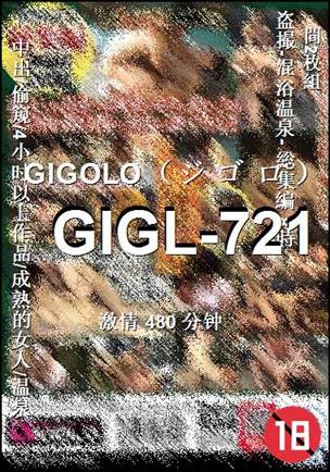 GIGL-721Ѹ