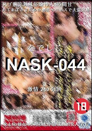 NASK-044Ѹ