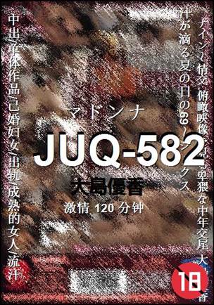 JUQ-582Ѹ