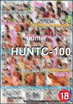 HUNTC-100Ѹ