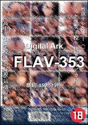 FLAV-353Ѹ