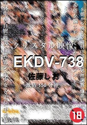 EKDV-738Ѹ