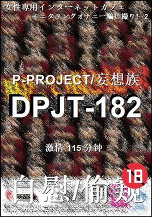 DPJT-182BT