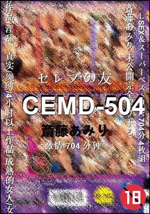 CEMD-504Ѹ