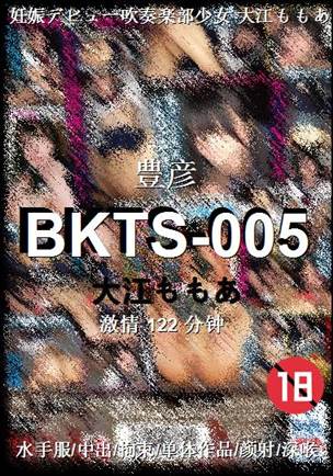 BKTS-005Ѹ
