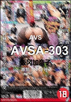 AVSA-303BT