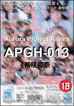 APGH-013BT