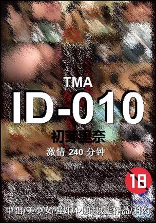 ID-010Ѹ