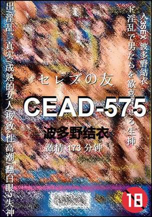 CEAD-575Ѹ