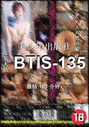 BTIS-135Ѹ