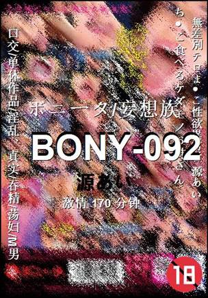 BONY-092BT