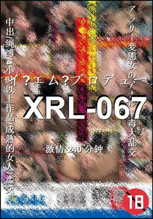 XRL-067Ѹ