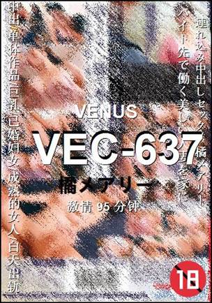 VEC-637Ѹ
